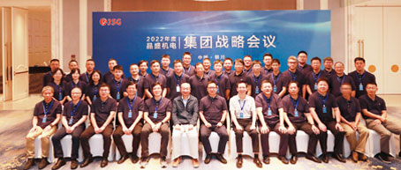 南宫NG28机电进行2022年集团战术会